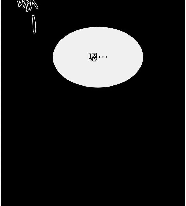 继母与继姐-第93話-人家還想被你教訓♥ - 图片 137