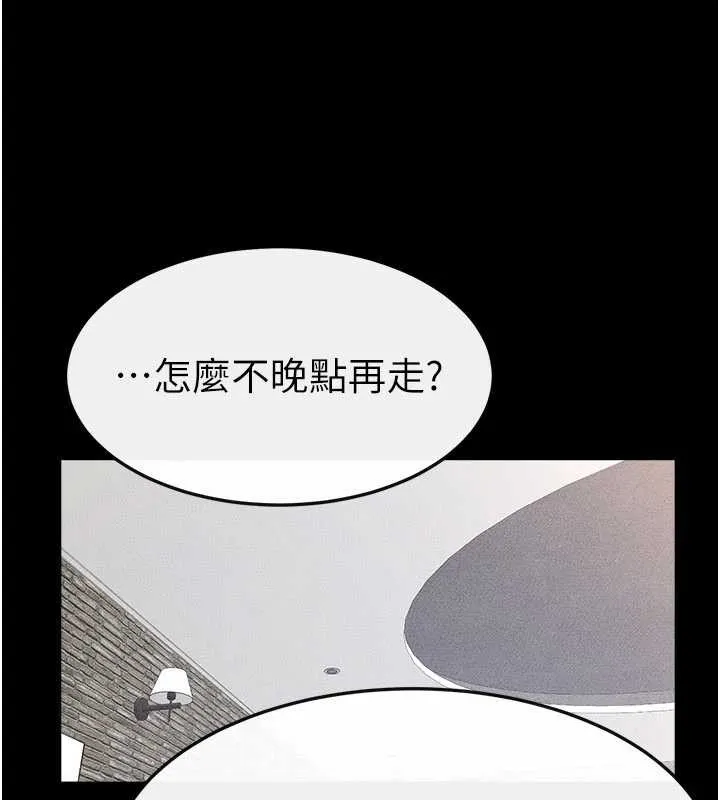 继母与继姐-第93話-人家還想被你教訓♥ - 图片 138