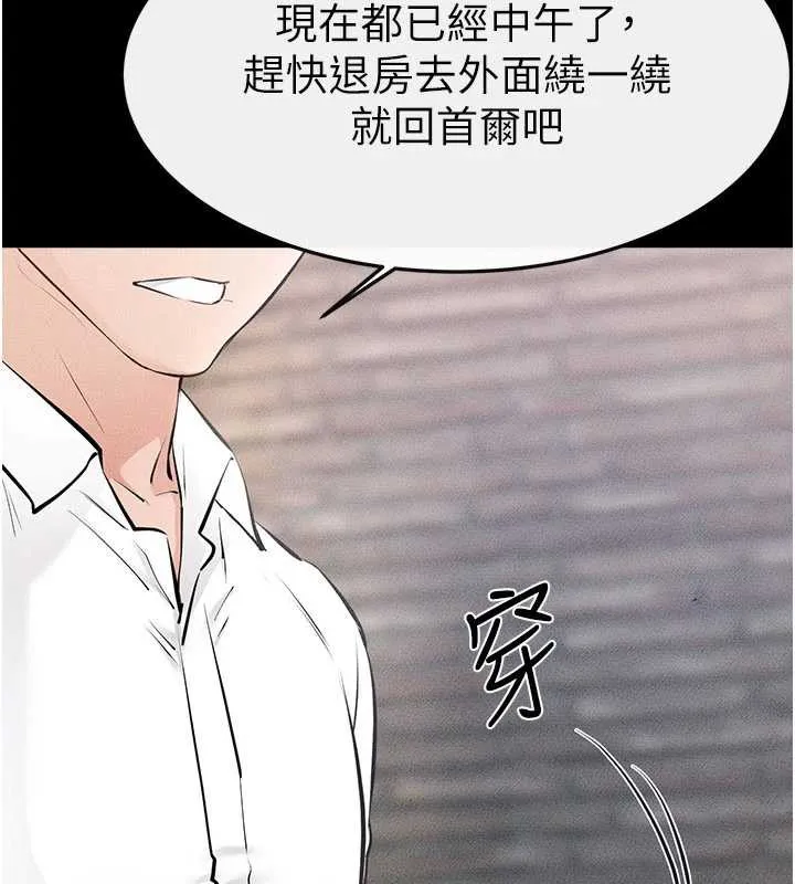 继母与继姐-第93話-人家還想被你教訓♥ - 图片 139