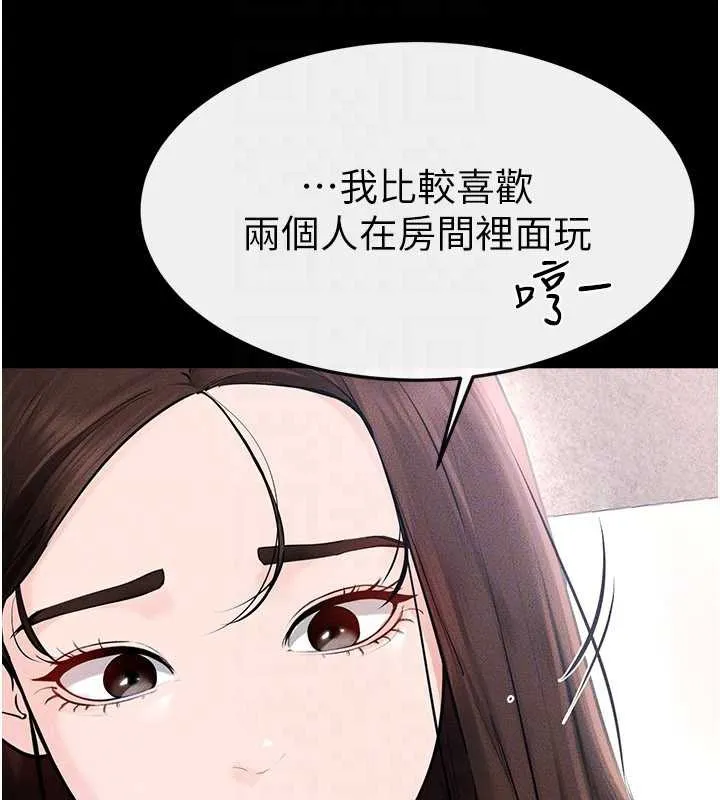 继母与继姐-第93話-人家還想被你教訓♥ - 图片 142