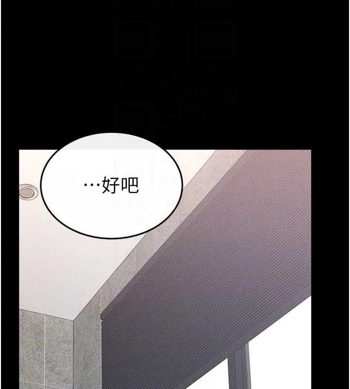 繼母與繼姐第93話-人家還想被你教訓&hearts;