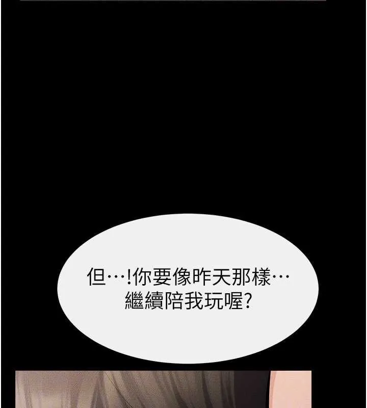 继母与继姐-第93話-人家還想被你教訓♥ - 图片 153