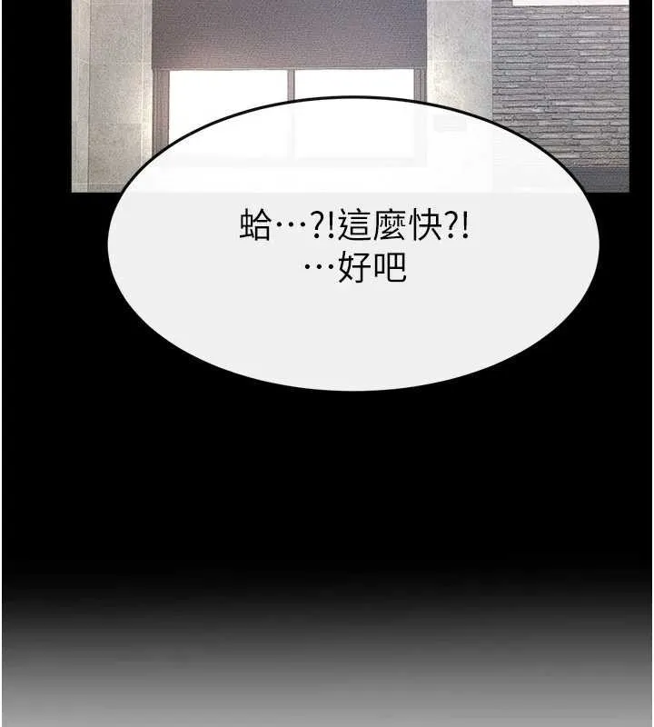 继母与继姐-第93話-人家還想被你教訓♥ - 图片 158