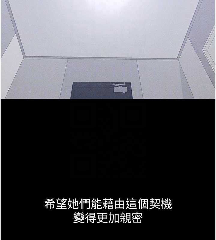 继母与继姐第93話-人家還想被你教訓♥