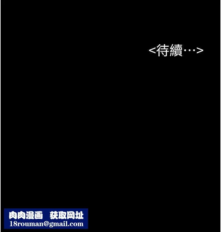 繼母與繼姐第93話-人家還想被你教訓&hearts;