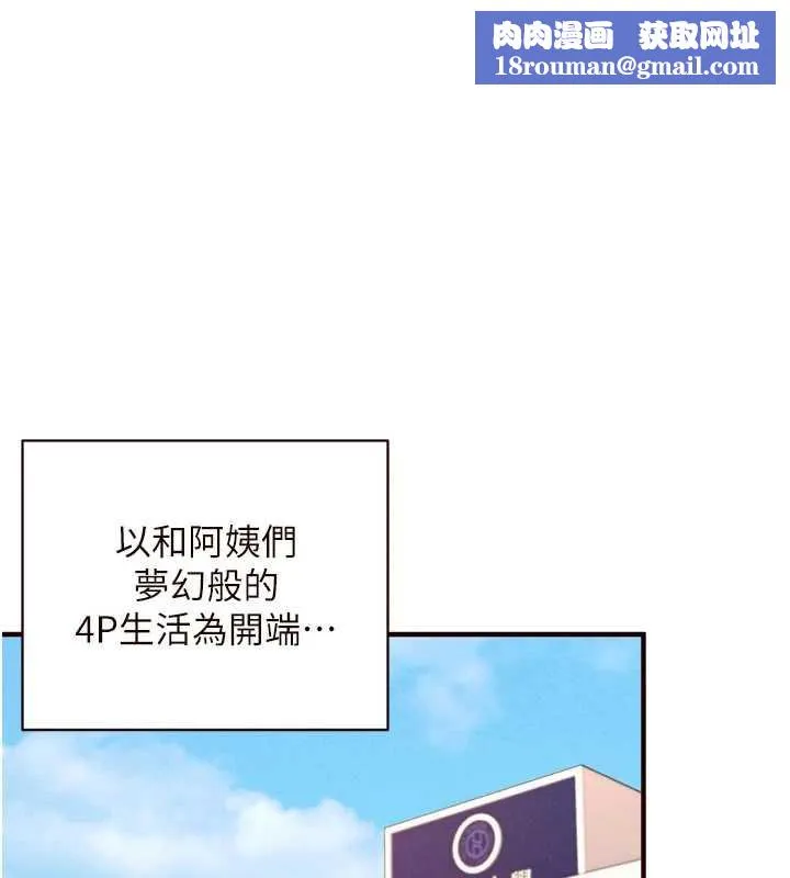 熟女自助餐-第60話-每天換菜色都吃不膩♥ - 图片 1