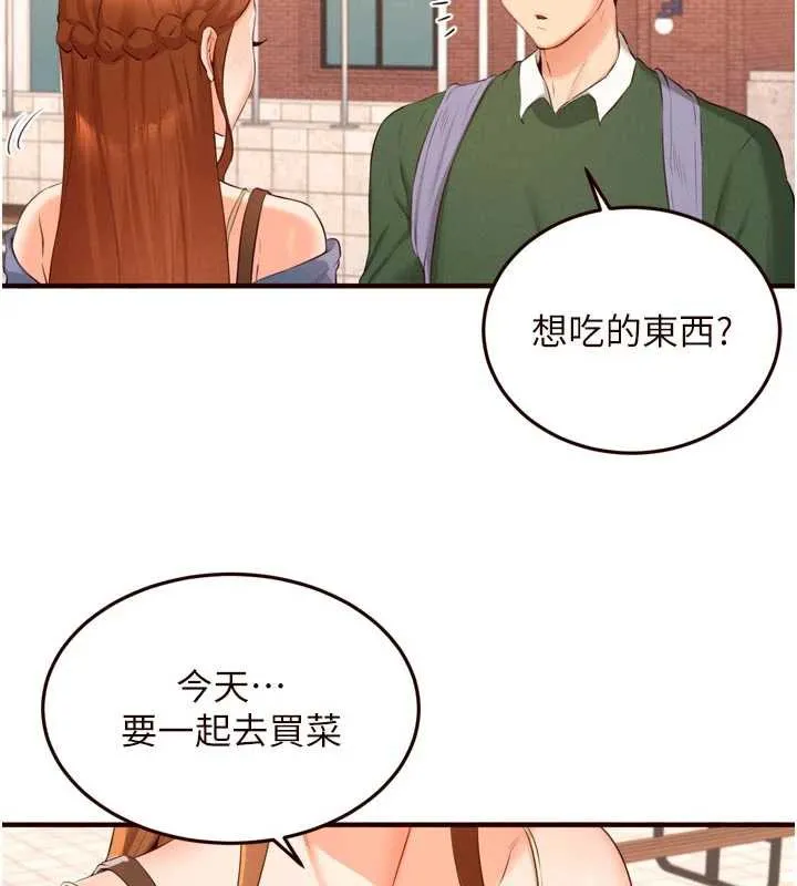 熟女自助餐-第60話-每天換菜色都吃不膩♥ - 图片 5