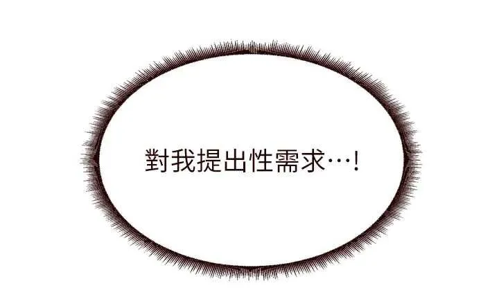 熟女自助餐第60話-每天換菜色都吃不膩&hearts;