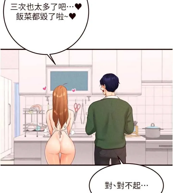 熟女自助餐-第60話-每天換菜色都吃不膩♥ - 图片 29