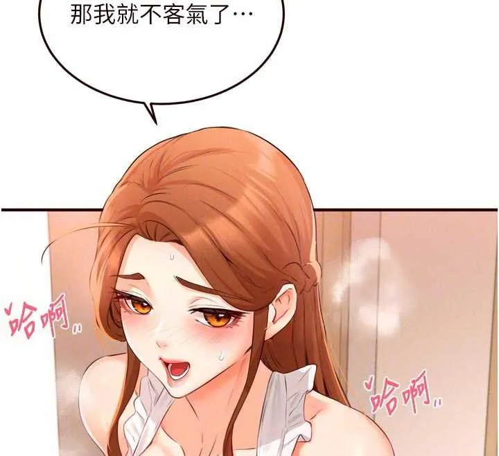 熟女自助餐-第60話-每天換菜色都吃不膩♥ - 图片 36