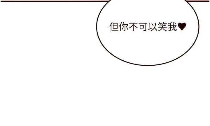 熟女自助餐-第60話-每天換菜色都吃不膩♥ - 图片 38