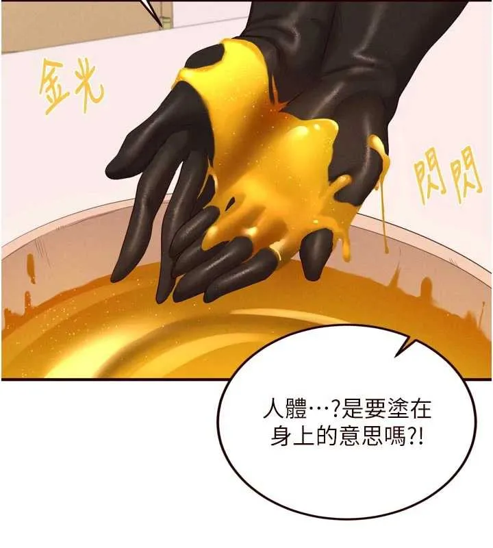 熟女自助餐-第60話-每天換菜色都吃不膩♥ - 图片 43