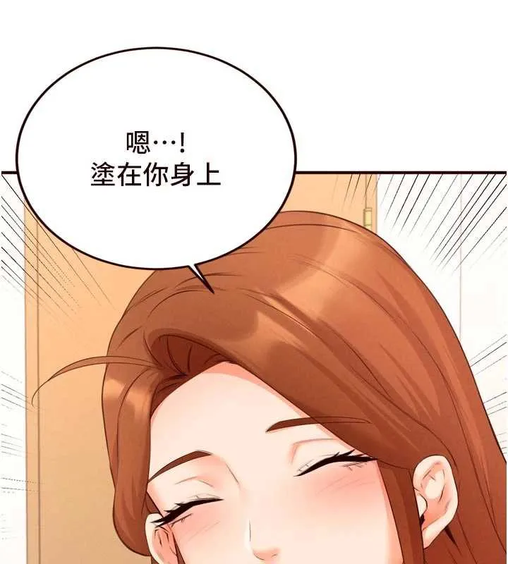 熟女自助餐-第60話-每天換菜色都吃不膩♥ - 图片 44