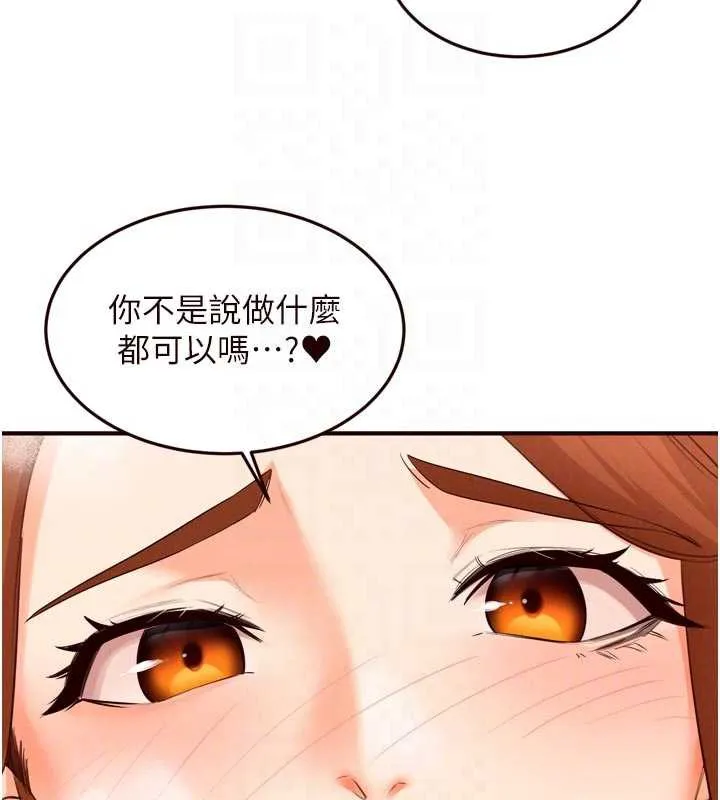熟女自助餐-第60話-每天換菜色都吃不膩♥ - 图片 47