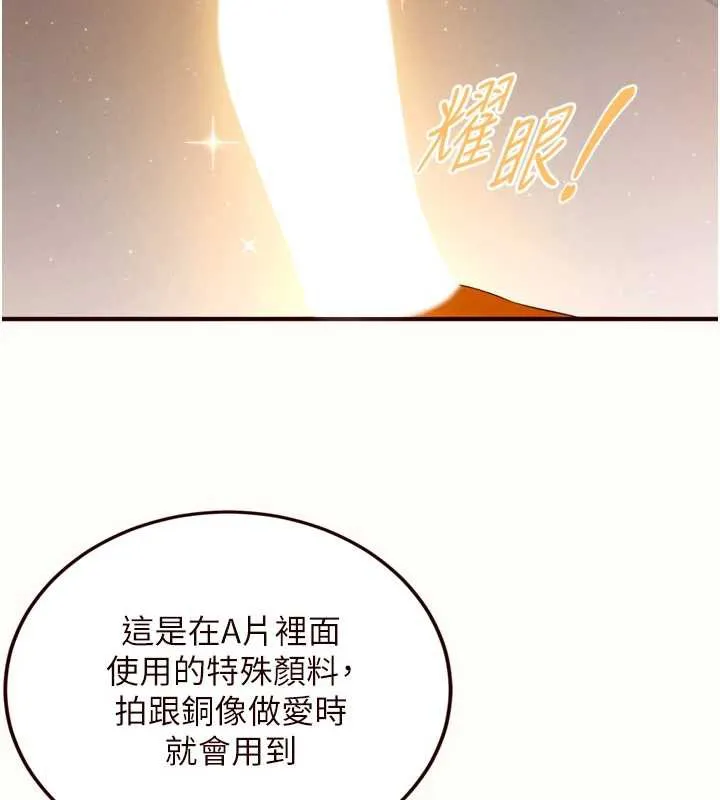 熟女自助餐-第60話-每天換菜色都吃不膩♥ - 图片 53