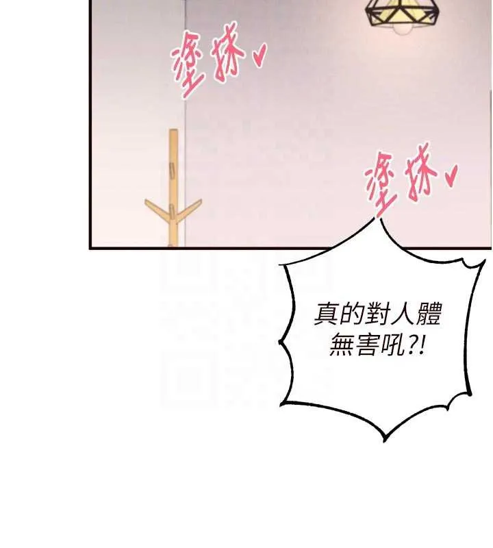 熟女自助餐-第60話-每天換菜色都吃不膩♥ - 图片 49