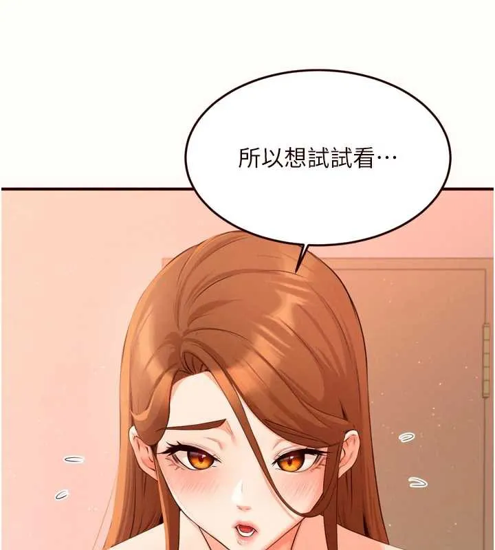 熟女自助餐-第60話-每天換菜色都吃不膩♥ - 图片 57