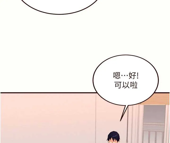 熟女自助餐-第60話-每天換菜色都吃不膩♥ - 图片 59