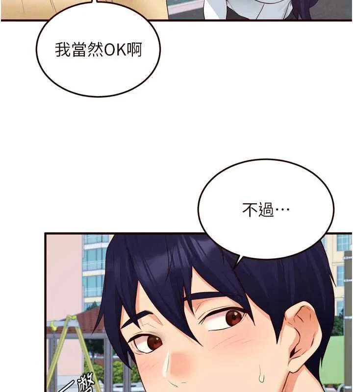 熟女自助餐-第60話-每天換菜色都吃不膩♥ - 图片 77