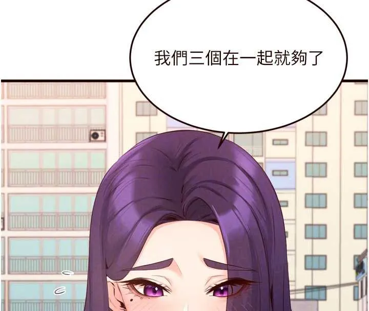 熟女自助餐-第60話-每天換菜色都吃不膩♥ - 图片 82