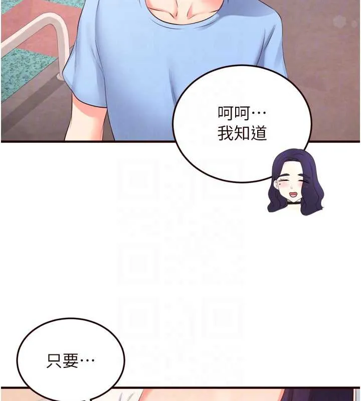 熟女自助餐-第60話-每天換菜色都吃不膩♥ - 图片 80