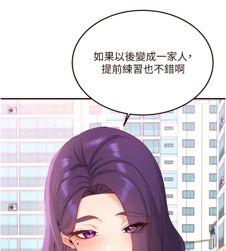 熟女自助餐-第60話-每天換菜色都吃不膩♥ - 图片 85