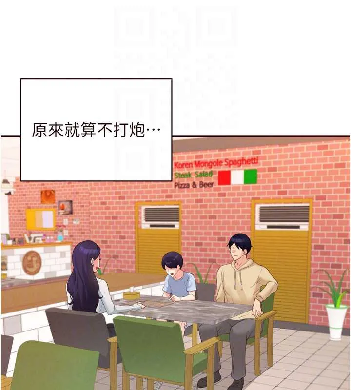熟女自助餐-第60話-每天換菜色都吃不膩♥ - 图片 92