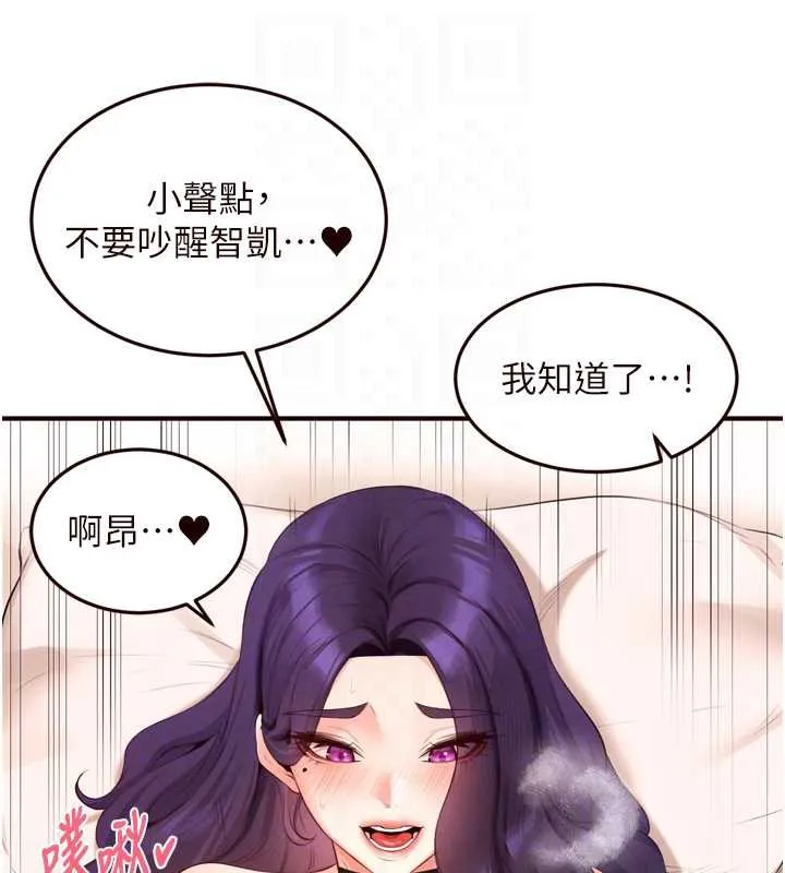 熟女自助餐-第60話-每天換菜色都吃不膩♥ - 图片 106