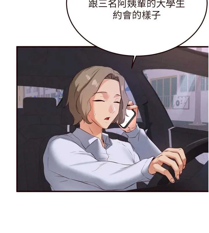 熟女自助餐-第60話-每天換菜色都吃不膩♥ - 图片 110