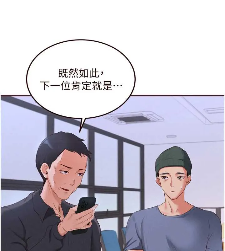 熟女自助餐-第60話-每天換菜色都吃不膩♥ - 图片 111