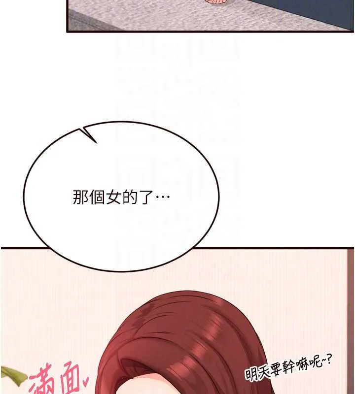熟女自助餐-第60話-每天換菜色都吃不膩♥ - 图片 115