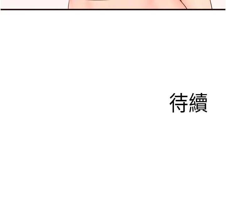熟女自助餐-第60話-每天換菜色都吃不膩♥ - 图片 117