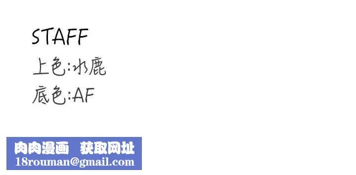 熟女自助餐-第60話-每天換菜色都吃不膩♥ - 图片 118