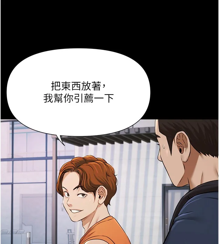 极乐泳池趴-第2話-歡迎來到金錢至上的世界 - 图片 10