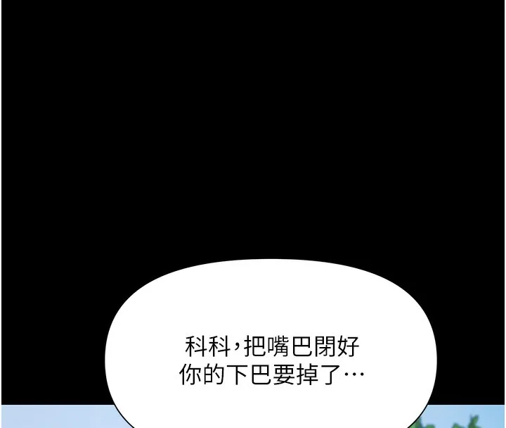 极乐泳池趴-第2話-歡迎來到金錢至上的世界 - 图片 8