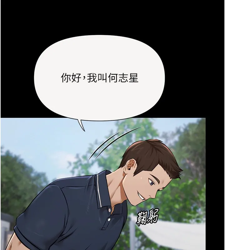 极乐泳池趴-第2話-歡迎來到金錢至上的世界 - 图片 18