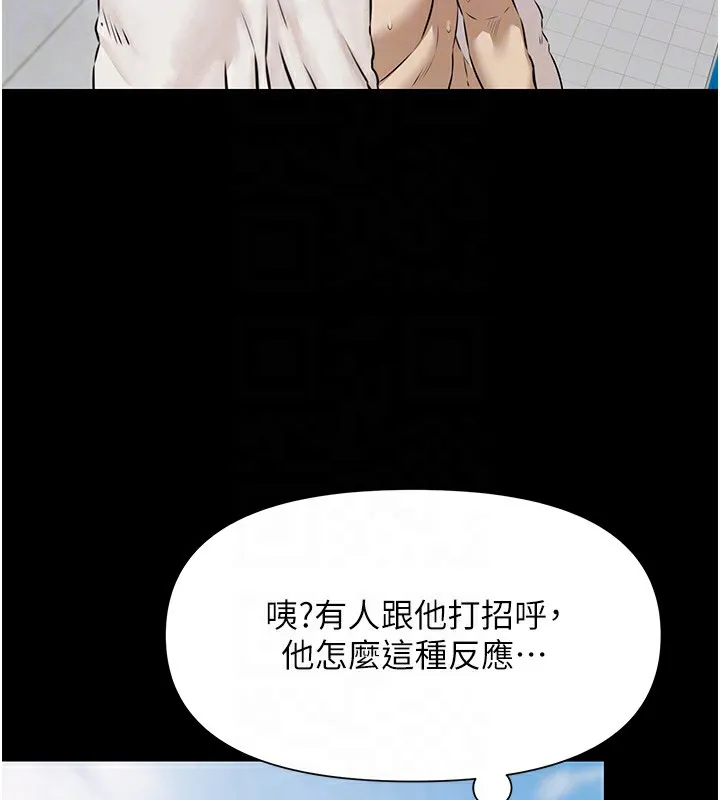 极乐泳池趴-第2話-歡迎來到金錢至上的世界 - 图片 21
