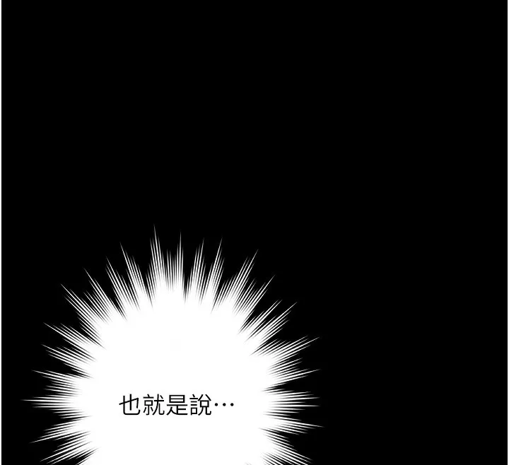 极乐泳池趴-第2話-歡迎來到金錢至上的世界 - 图片 44