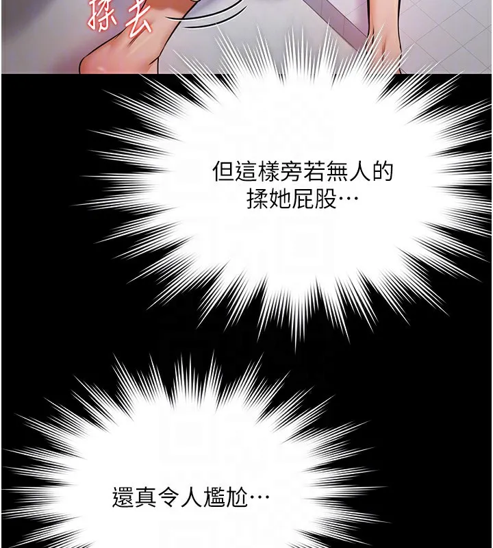 极乐泳池趴-第2話-歡迎來到金錢至上的世界 - 图片 34