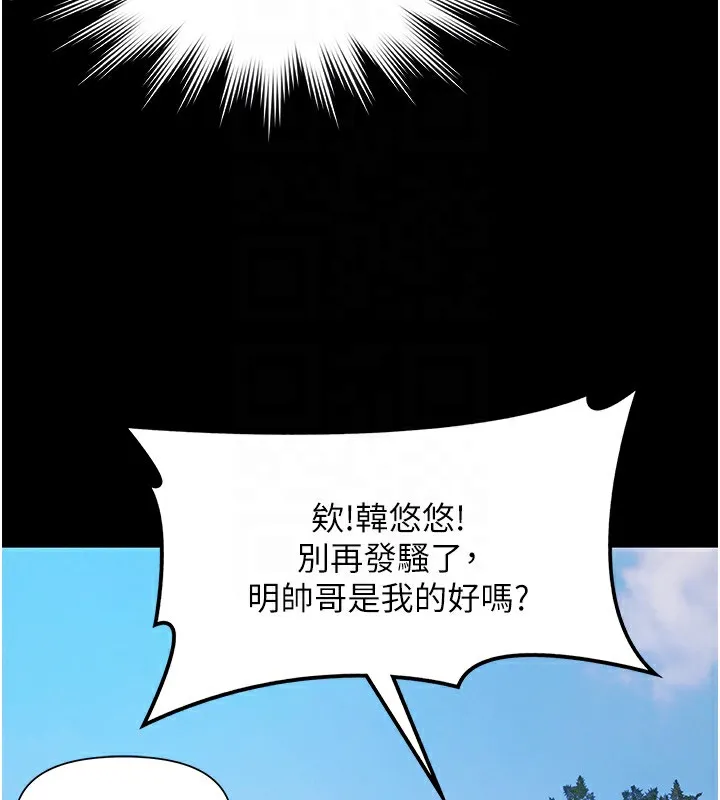 极乐泳池趴-第2話-歡迎來到金錢至上的世界 - 图片 35