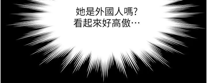 极乐泳池趴-第2話-歡迎來到金錢至上的世界 - 图片 53