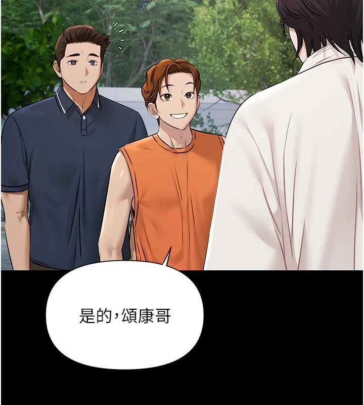 極樂泳池趴第2話-歡迎來到金錢至上的世界