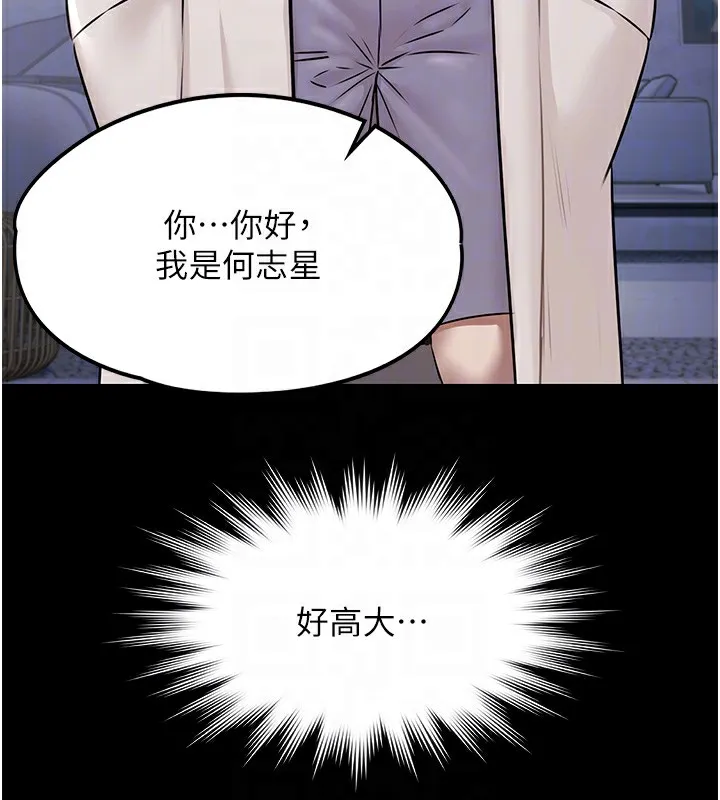 极乐泳池趴-第2話-歡迎來到金錢至上的世界 - 图片 63