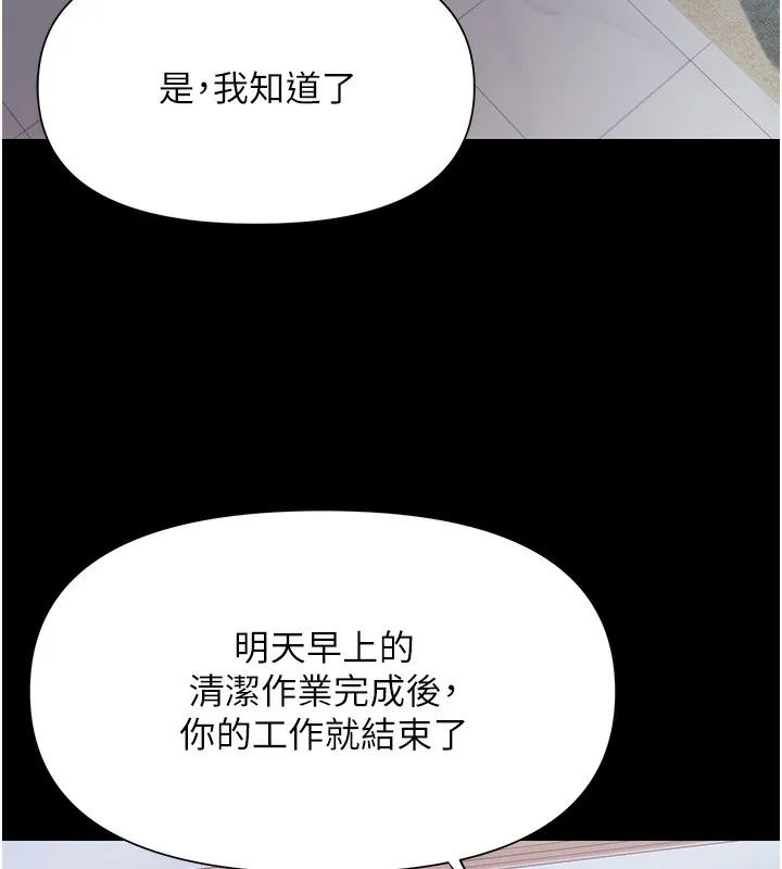 極樂泳池趴第2話-歡迎來到金錢至上的世界