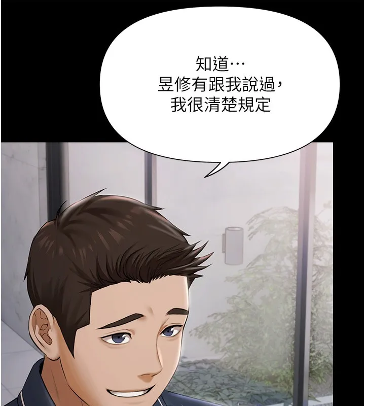 极乐泳池趴-第2話-歡迎來到金錢至上的世界 - 图片 73