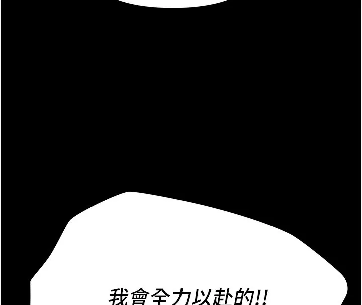 极乐泳池趴-第2話-歡迎來到金錢至上的世界 - 图片 76