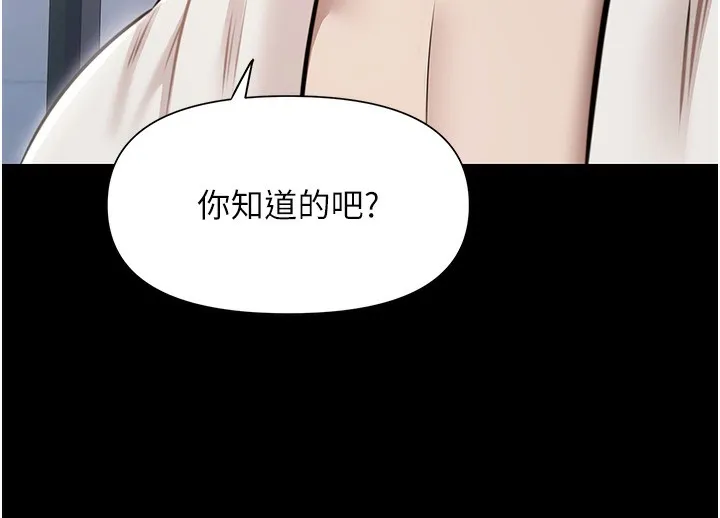 极乐泳池趴-第2話-歡迎來到金錢至上的世界 - 图片 72