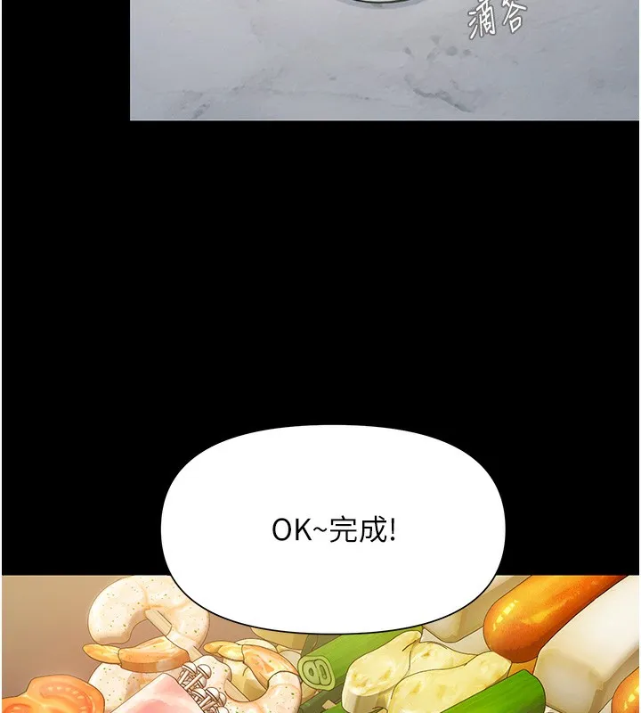 极乐泳池趴-第2話-歡迎來到金錢至上的世界 - 图片 83