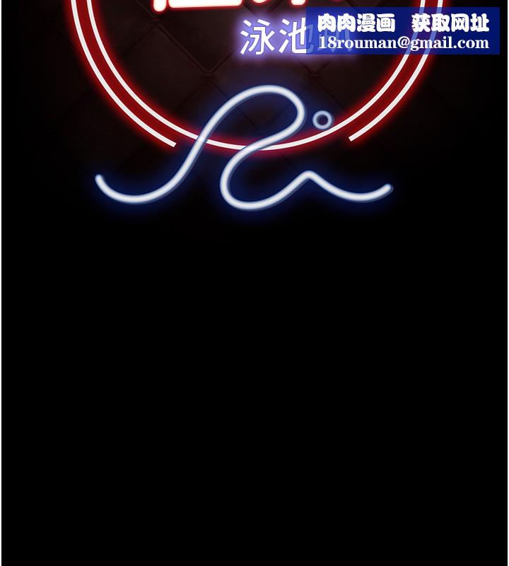 極樂泳池趴第2話-歡迎來到金錢至上的世界