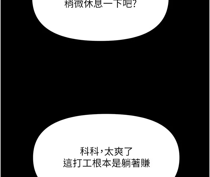 極樂泳池趴第2話-歡迎來到金錢至上的世界